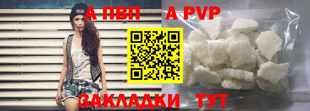 APVP  Вход с VPN  Alpha PVP мука  Карасук  А ПВП крисы CK  A-PVP СК 