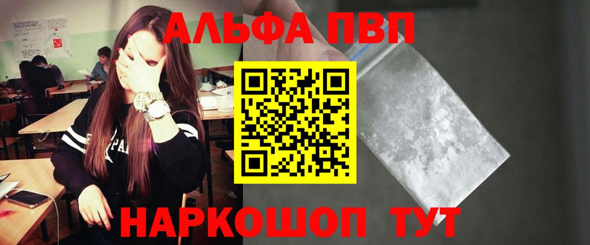 A-PVP кристаллы Карасук