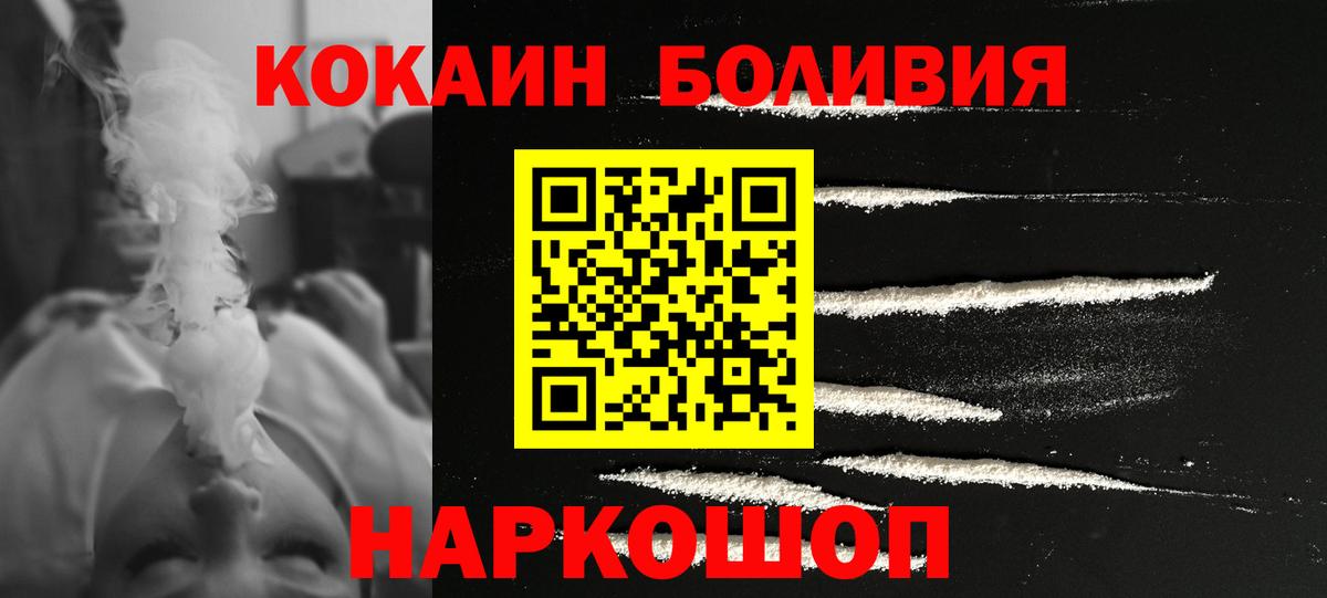 закладки  Кокаин  Вход с VPN  COCAIN VHQ  Карасук 