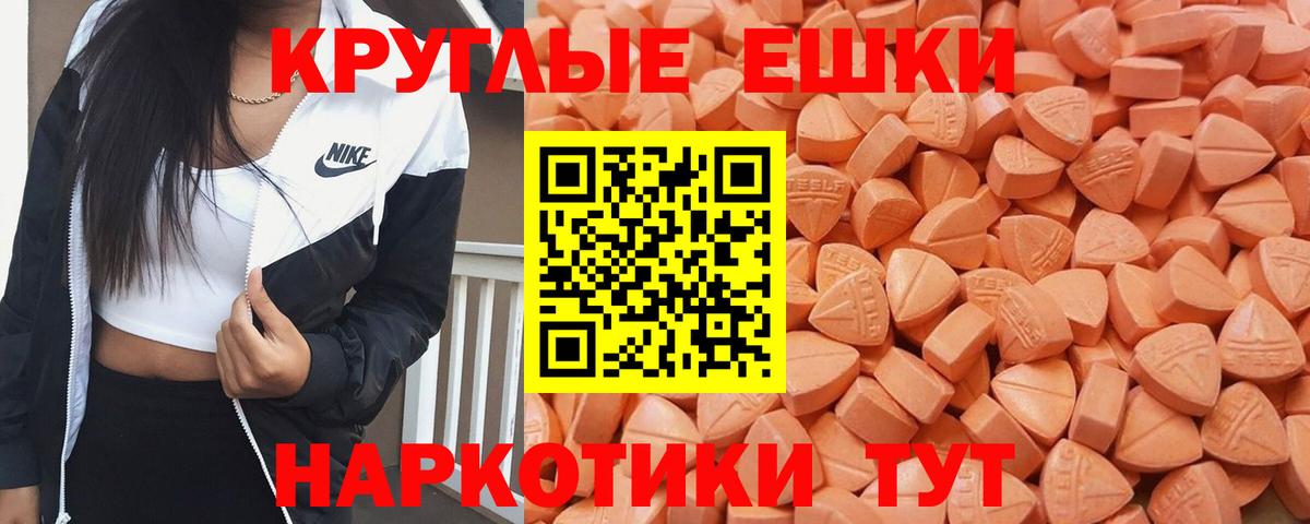 Экстази 250 мг Карасук