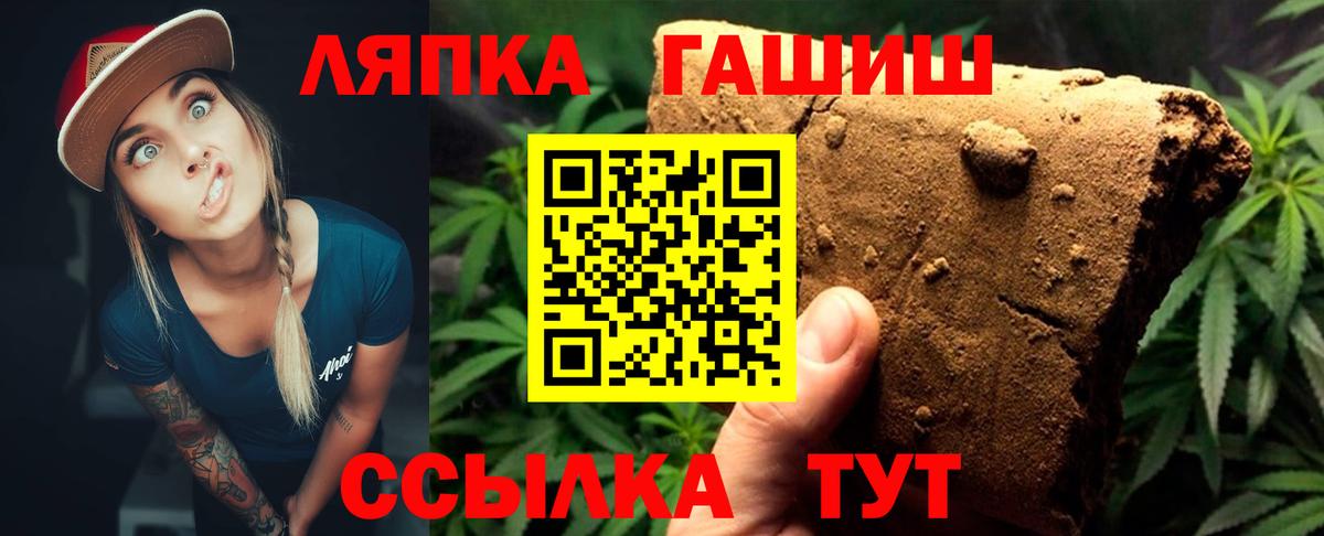 ГАШИШ гашик  ГАШ hashish  Карасук  Вход с VPN 