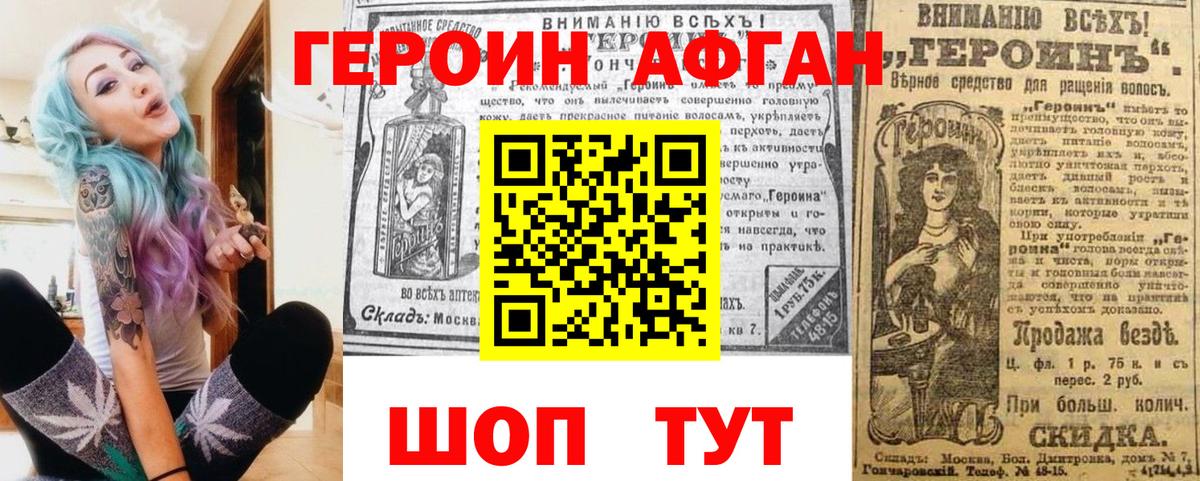 Карасук  Героин афганец  Вход с VPN 