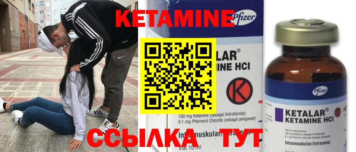КЕТАМИН ketamine  Вход с VPN  Карасук 