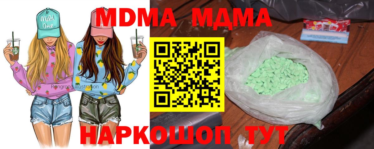 Карасук  МДМА молли  Вход с VPN 