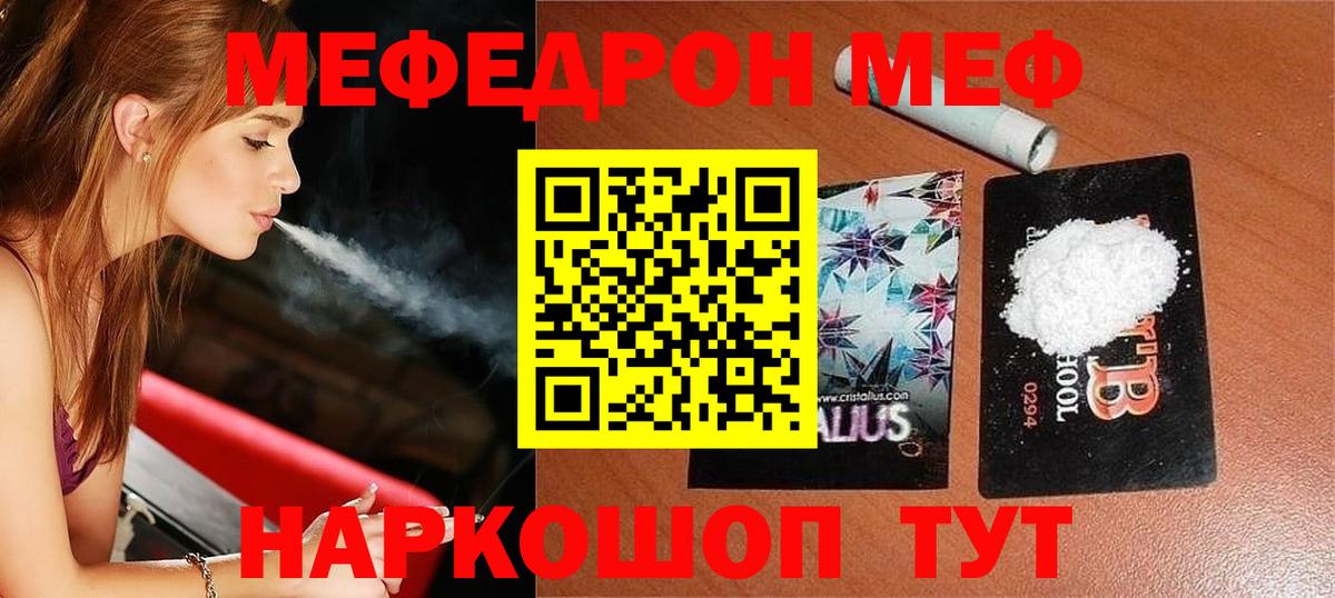 МЯУ-МЯУ мука  МЕФ  Карасук  Вход с VPN  МЯУ-МЯУ мяу мяу  МЯУ-МЯУ 