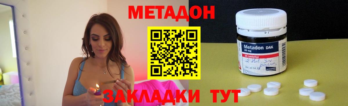 МЕТАДОН мёд  Вход с VPN  Карасук  Метадон мёд 