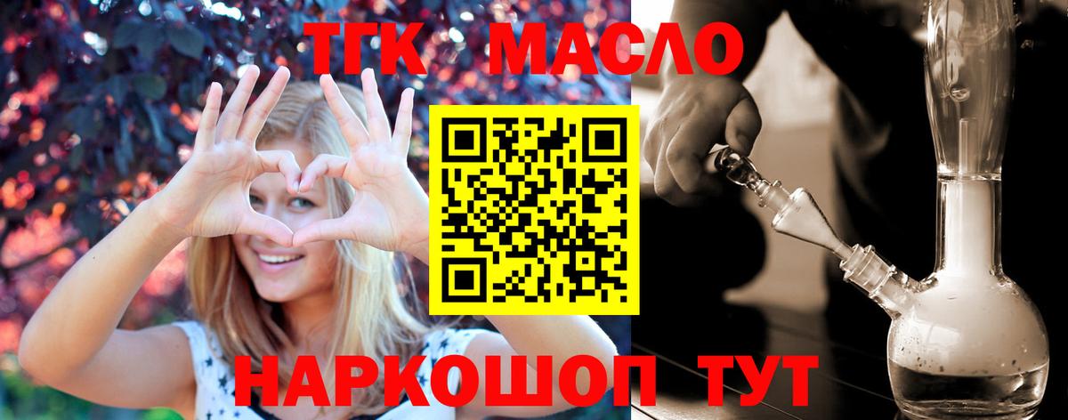 ТГК Wax Карасук