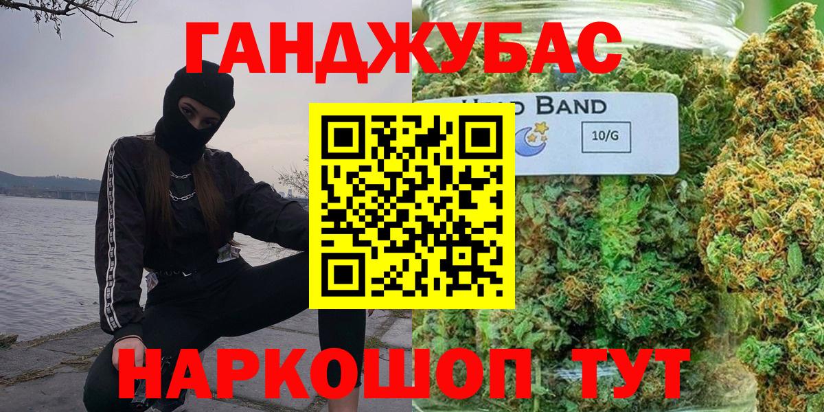 Каннабис VHQ  Вход с VPN  Карасук  Канабис THC 21%  Бошки Шишки LSD WEED 